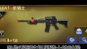 CF手游：深度对比M4A1死神与M4A1黑骑士，哪款更胜一筹？