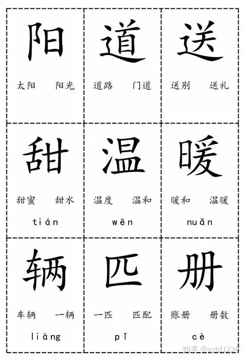 发现拼音“yiji”背后隐藏的汉字