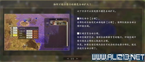 《三国志14》新手攻略：全面上手指南与高效玩法技巧，助你快速提升战力！