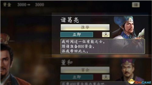 《三国志14》新手攻略：全面上手指南与高效玩法技巧，助你快速提升战力！