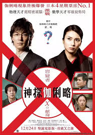 绝密献身：嫌疑人X的惊天谜局TXT版，人性的极致纠葛！