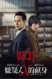 绝密献身：嫌疑人X的惊天谜局TXT版，人性的极致纠葛！