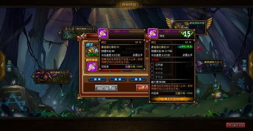 魔法纹章紫色装备终极合成公式大公开！