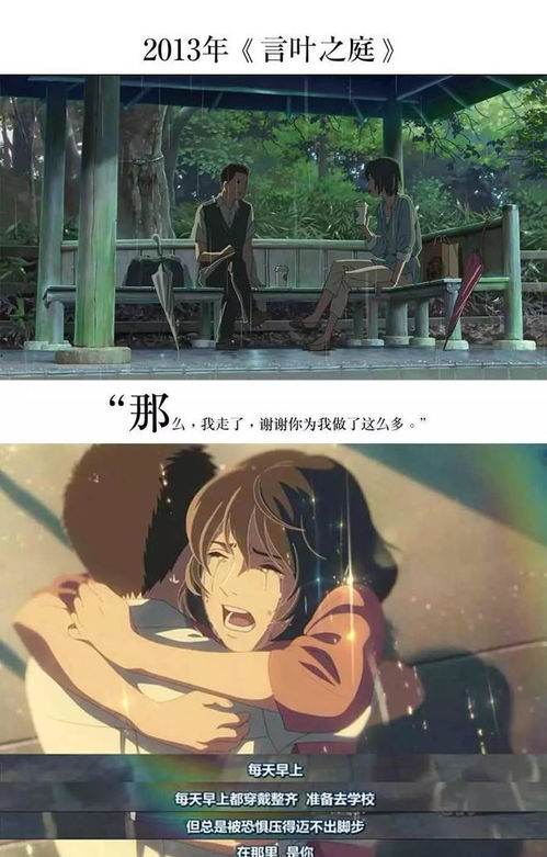 新海诚作品中的'三年之约'寓意解析