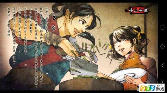 《侠客风云传》情圣路线全攻略：六脉神剑+十四天书流，打造无敌情侠传奇！