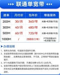 深度剖析：联通宽带VS电信宽带，究竟哪个更胜一筹，让你网络体验飞跃升级！