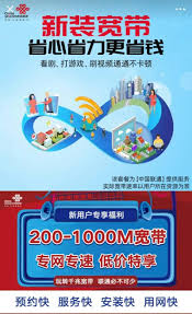 深度剖析：联通宽带VS电信宽带，究竟哪个更胜一筹，让你网络体验飞跃升级！