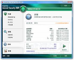 ！KAV8与卡巴斯基2009：是同一款产品的新面孔吗？