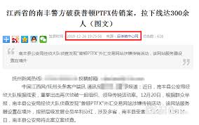 普顿外汇惊天骗局：受害者血泪控诉，投资陷阱大曝光！