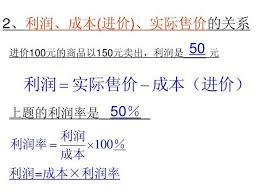 如何用正确公式计算你的盈利率？