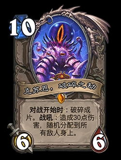 机械克苏恩卡组解析与效果详解
