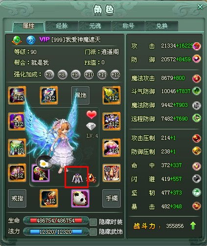 CFHD最佳角色选择TOP10指南