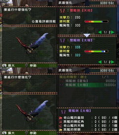 PSP《怪物猎人2G》强力弓手G装推荐10套