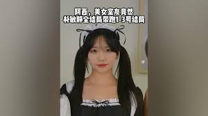 《阿西美女室友完美结局全攻略》