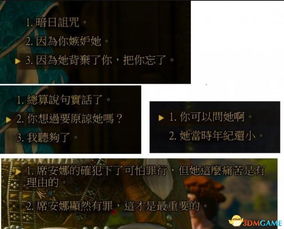《巫师3：血与酒》如何完美达成结局？最佳通关技巧