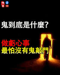 半夜鬼敲门的真相！为什么会发生？