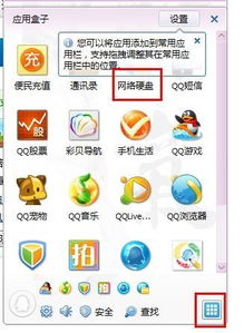 遇到网络问题，QQ用户如何快速找到并联系网警求助？