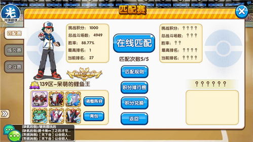 《口袋妖怪复刻：爆香猴最佳性格及强力配招推荐》