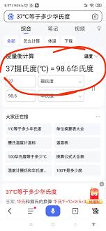 ！99.3华氏度究竟对应多少摄氏度？轻松转换，不再迷茫！