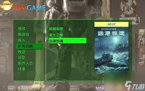 《辐射4》深度探索：机器守卫全任务终极攻略，解锁最强防御伙伴的秘密！