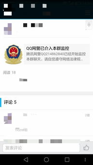 【实用指南】QQ上遇到网络问题？教你如何高效找到并联系网警，守护你的网络安全！