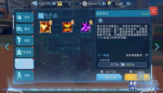 《魔法禁书目录：全面剖析结标淡希的神秘魅力》