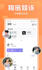 热门SM社交APP推荐