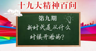 新时代的启航点：解锁未来新篇章
