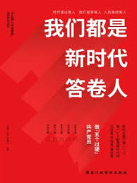 新时代的启航点：解锁未来新篇章