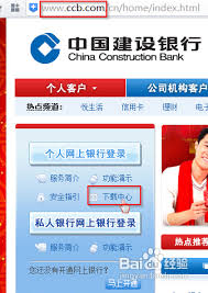 手机如何使用建行U盾进行安全交易