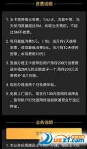 王卡宽带性价比大解析，你不可不知的几大优势