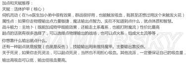 《神界原罪2：打造最强双甲反伤流角色全攻略》