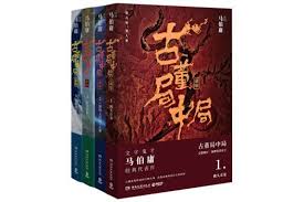 马伯庸为何被誉为“马亲王”：网络文学界的传奇称号