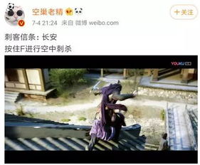 刺客信条视角下的长安十二时辰：历史与虚构的交织