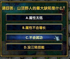 《伏魔英雄传》魔兽争霸1.62版：极限挑战！野人单通最高难度全攻略