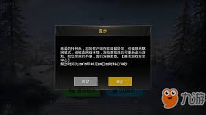 《绝地求生》外挂举报与误封申诉全攻略：轻松找到官方客服解决方案