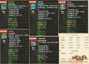 《江湖十一》全攻略：高手进阶秘籍