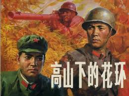 八六烽火：对越自卫反击战的震撼纪实
