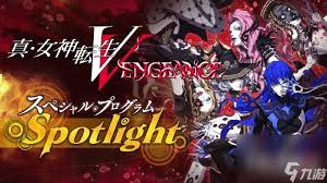 《真女神转生5》神意效果全解锁最强御严搭配指南，助你战力飙升！