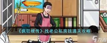 如何巧妙发现并处理配偶的私房钱——实用策略指南