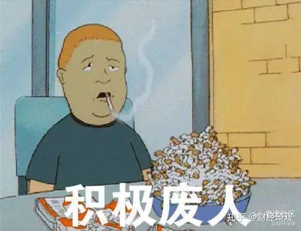 探索‘且丧’：一个你从未深入了解的概念