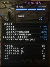 《仁王》武器选择、组合与实战技巧指南