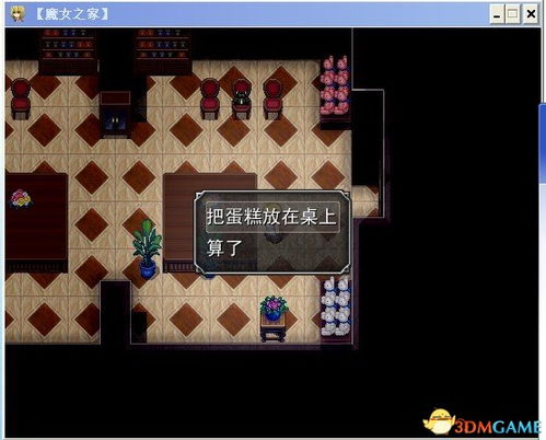 《魔女之家》：全方位视频攻略带你深入游戏世