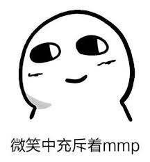 网络热梗MMP：背后的故事与笑点，你绝不能错过！
