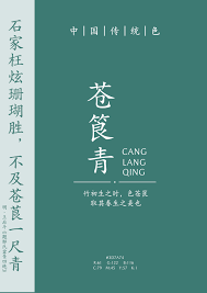 东方木为何呈青：探索古老五行中的色彩奥秘