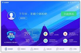 如何安全终止QQPCTray.exe进程？