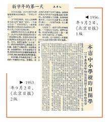 小学霸们，你离开学还有几天大作战？