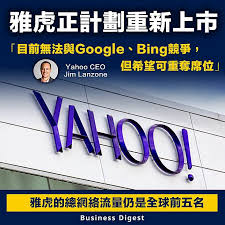 Yohoo是什么？全面解析与介绍