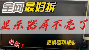 轻松安装显示器驱动，让屏幕表现更出色！