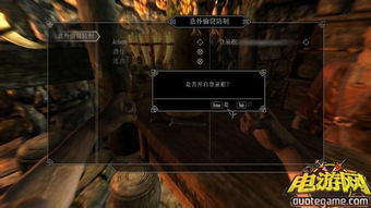 《上古卷轴5：天际》术语指南与入门知识分享